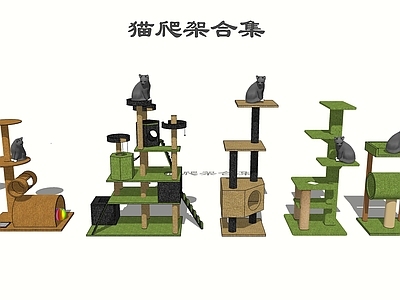 现代猫爬架 猫窝 猫屋 猫笼