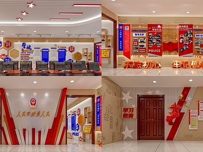 现代党建展厅 会议室 公安局展厅 党建荣誉墙 党史馆 党建会议室