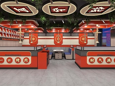 现代烧烤店