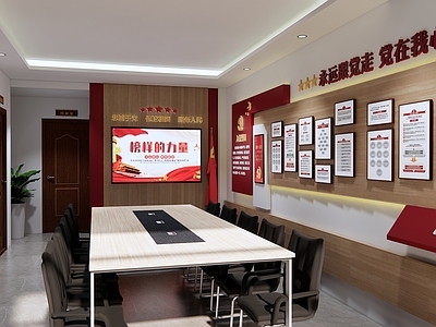 现代党建展厅