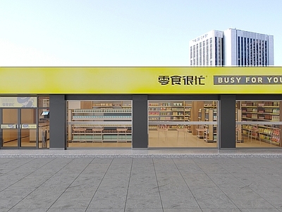 现代便利店门头门面