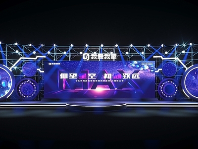 现代舞台 舞美 灯光设计