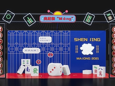 现代美陈