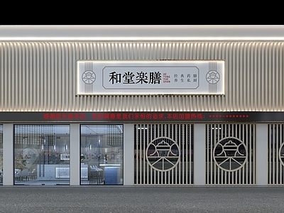 现代药店门头门面