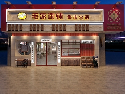工业风火锅店