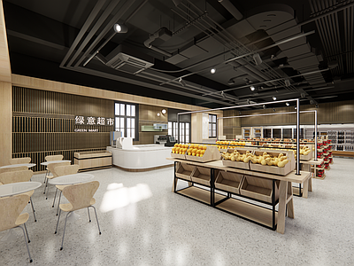 现代便利店 果蔬区 生活用品区