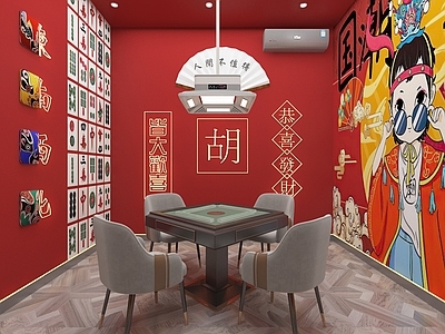 现代棋牌室