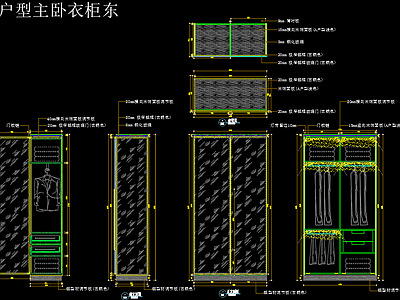 玻璃衣柜 木饰面深化图 施工图