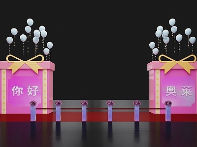 现代美陈
