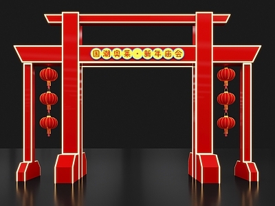 现代美陈