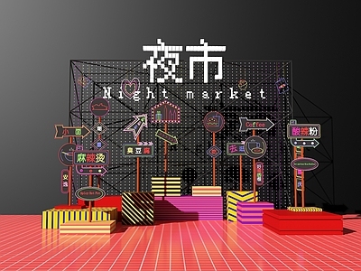 现代装饰灯 夜市霓虹灯 指示牌