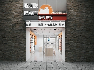 现代数码店门头