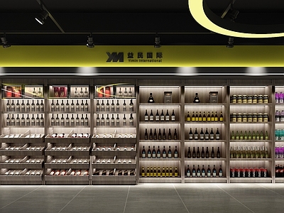 现代超市 红酒 白酒 展柜