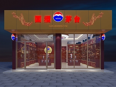 新中式烟酒店