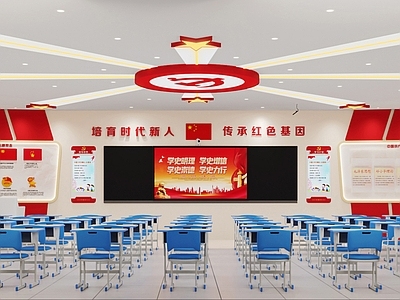 现代党建教室