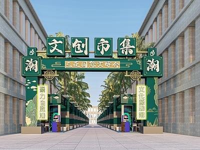 现代摊位