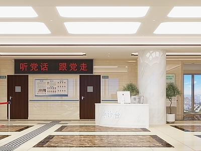 现代医院