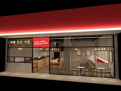 新中式快餐店
