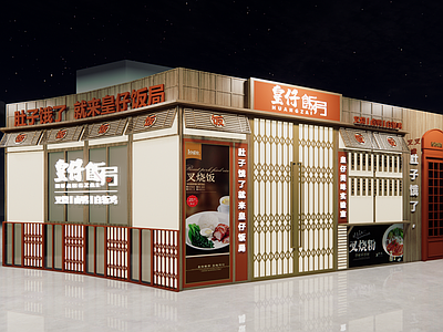 现代港式餐厅 皇仔饭局头