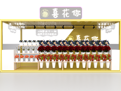 现代花店 鲜花