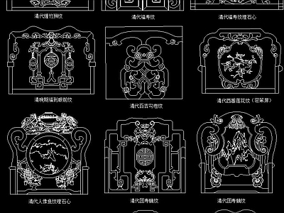 雕刻花纹 图块纹样