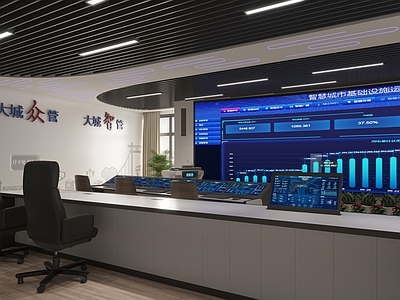 现代指挥控制室