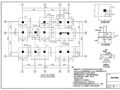 沿街商铺四层商住两用民房CAD 施工图
