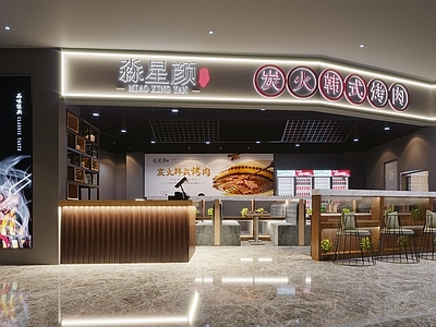 现代烧烤店