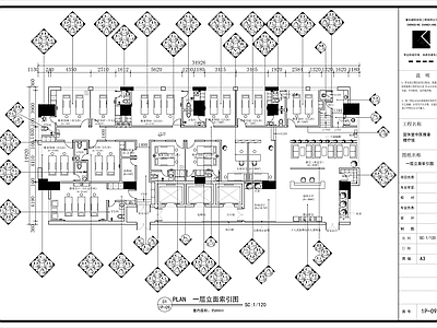 中医理疗会所施工图