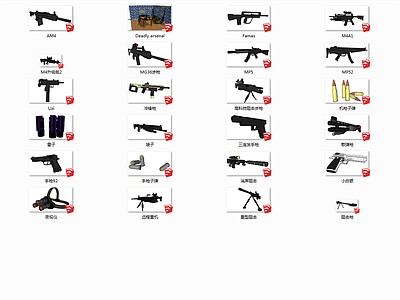 现代枪械模型合集