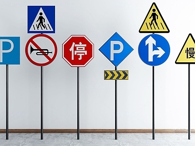 现代指示牌 道路交通