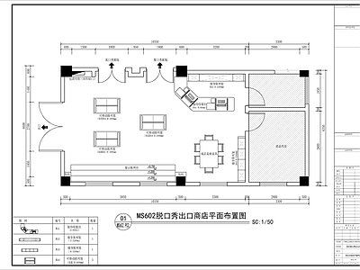 小商品出口商店 CAD施工图