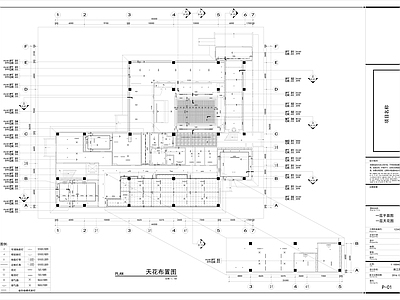 郑州西区某售楼部施工图  竣工图