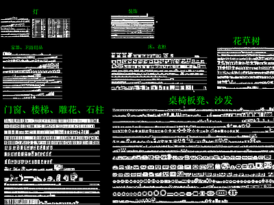 室内设计图块 平面图块