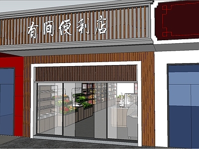 现代超市 便利店 小卖部