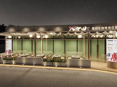现代火锅店