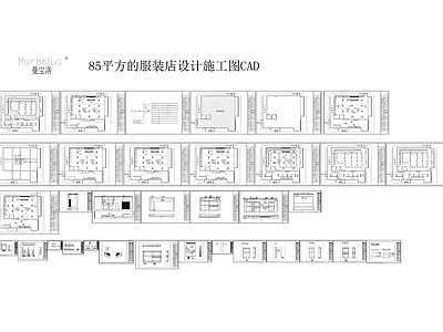 服装店曼宝洛 施工图