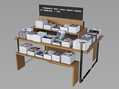 现代书籍货架 展台 书籍展台