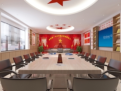现代党建会议室