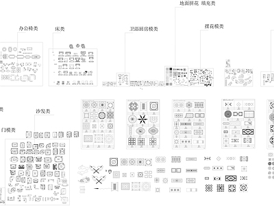 各类平面图块 平面图库