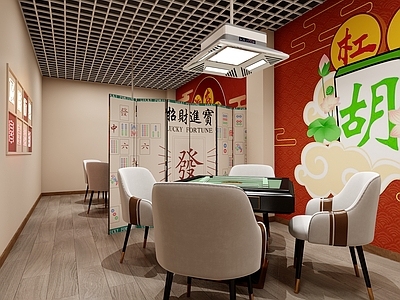现代国潮棋牌室