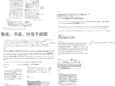 家具平立面大全 图库