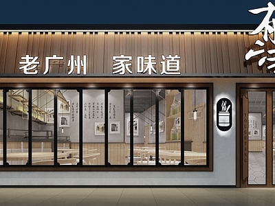 中式 餐厅 施工图 效果图
