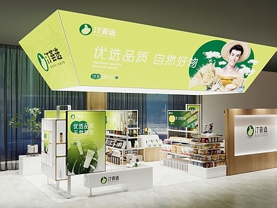 现代超市 化妆品 零食