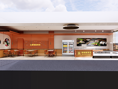 现代麻辣烫店