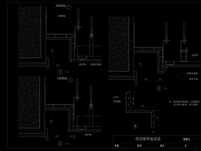 吊顶节点窗帘盒检修口伸缩缝 节点大样 吊顶节点