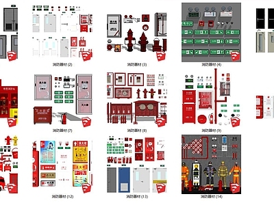现代灭火器 消防栓 防火门 合集