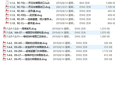 墙面节点 天节点 其他玻璃栏河 墙面通用节点