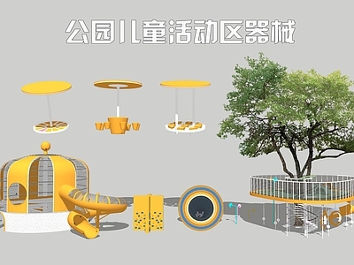 现代儿童游乐器械 树屋