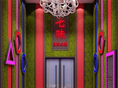 工业风火锅店门厅